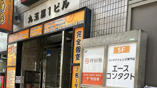 145201 坪田塾本八幡校 3