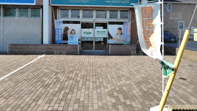 Orig 4919 大学受験予備校wam（ワム） 119770 吉川美南校 1 2