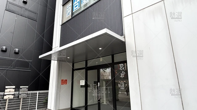 Orig 刈谷 1487 河合塾wings 刈谷教室 2
