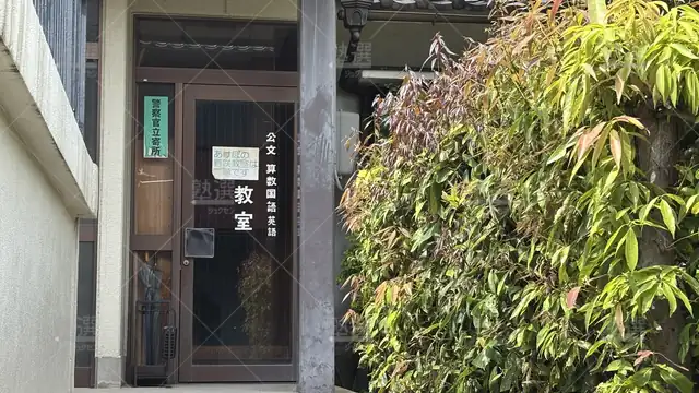 Orig 岡崎 76 公文式 あけぼの春咲教室 2