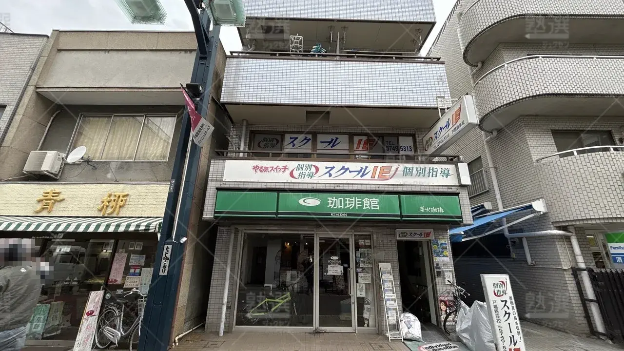 orig_戸越銀座_18_スクールIE_戸越銀座校 1
