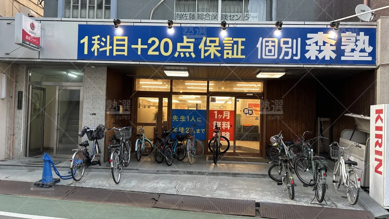 orig_大泉学園_40_個別指導なら森塾_大泉学園校 2