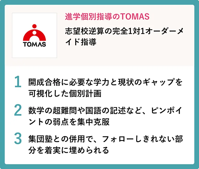 Tomas Logo 15375