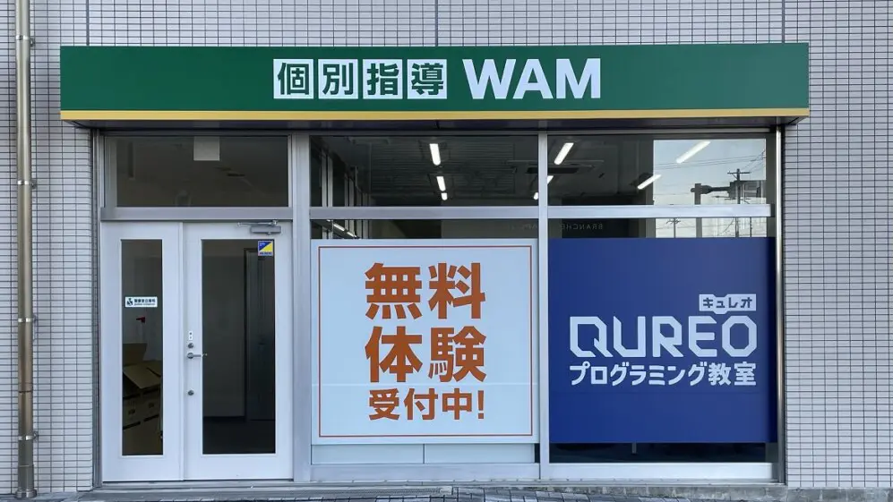 119676_個別指導wam 春日井勝川校_外観