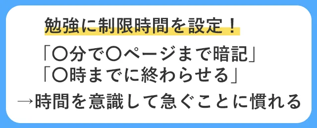 無駄な勉強法の改善策_2