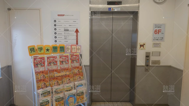 Orig 六本松 77 学研教室 コナミスポーツ城南教室 2