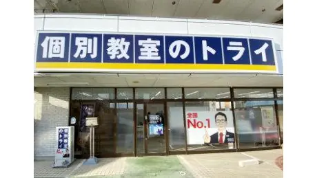 個別教室トライ_61106_屋代駅前校_外観