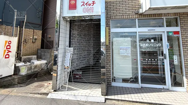 Orig 18 スクールie 134411 久喜校 1 2