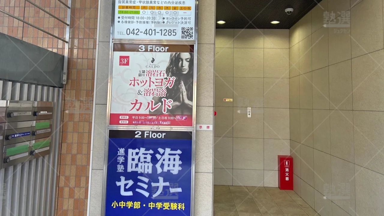 orig_東小金井_4_臨海セミナー 小中学部_東小金井校 3