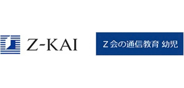 Ｚ会の通信教育 幼児コースのロゴ
