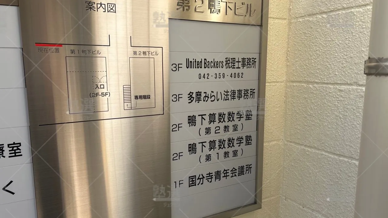 orig_国分寺_4840_鴨下算数数学塾_本校 3