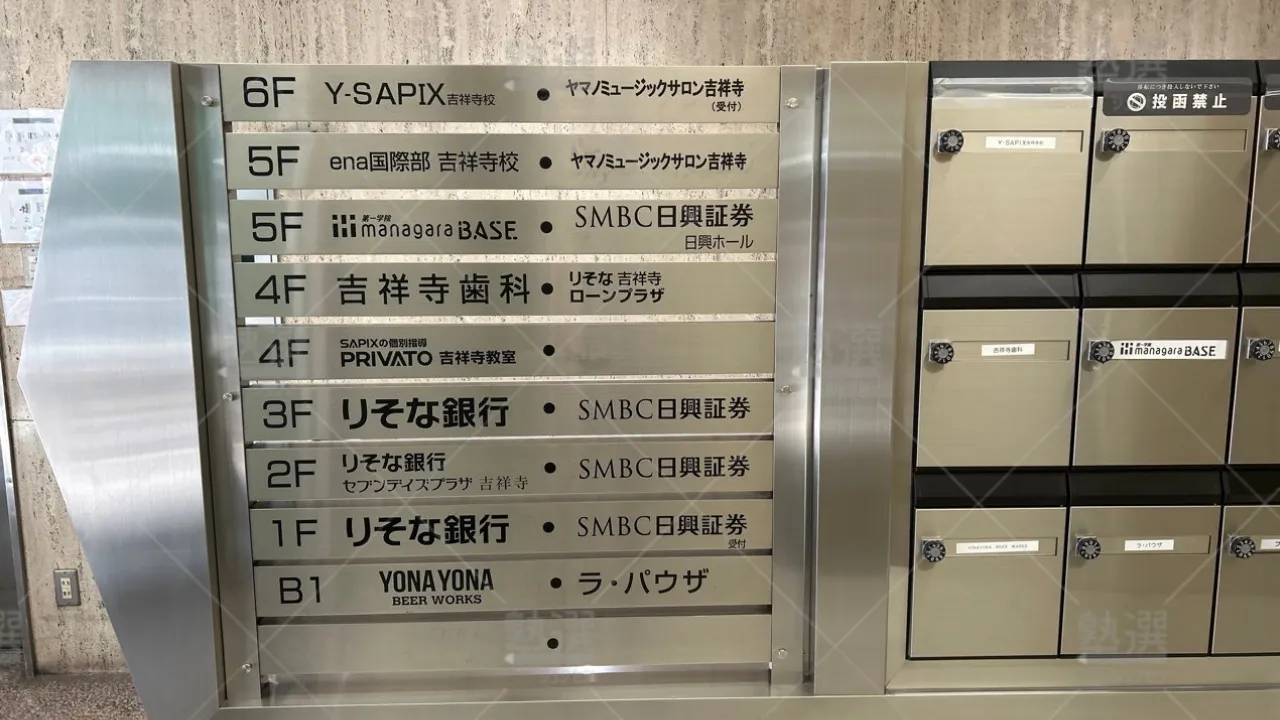 orig_吉祥寺_176_Y-SAPIX_吉祥寺校 3