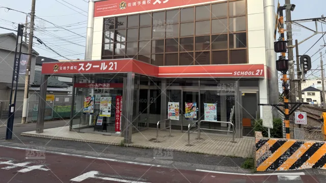 Orig 82 スクール２１ 58031 大和田教室 1 2