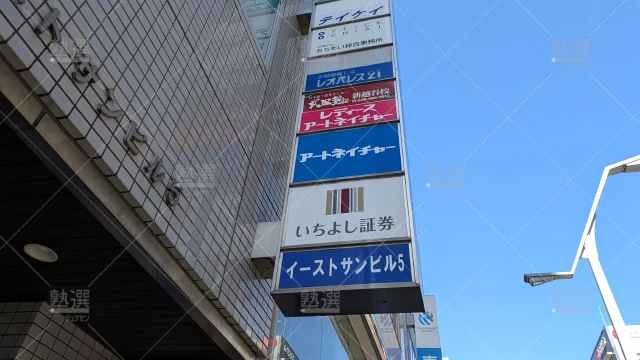 Orig 24 武田塾 60601 新越谷校 2 3