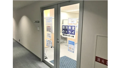 個別教室トライ_61508_緑井スカイステージ校_外観