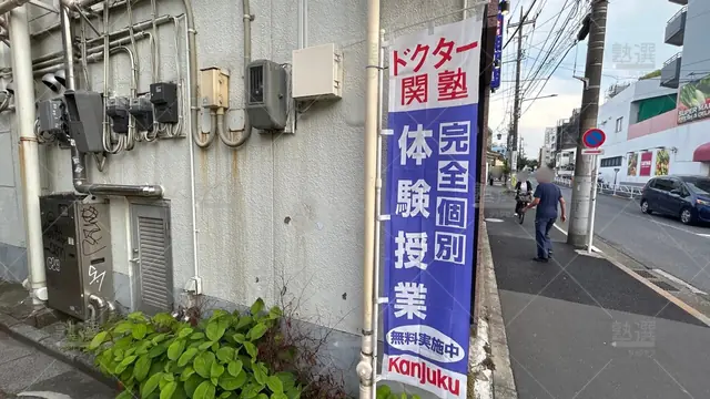 orig_祐天寺_4874_少人数制指導塾 関塾_祐天寺校_3
