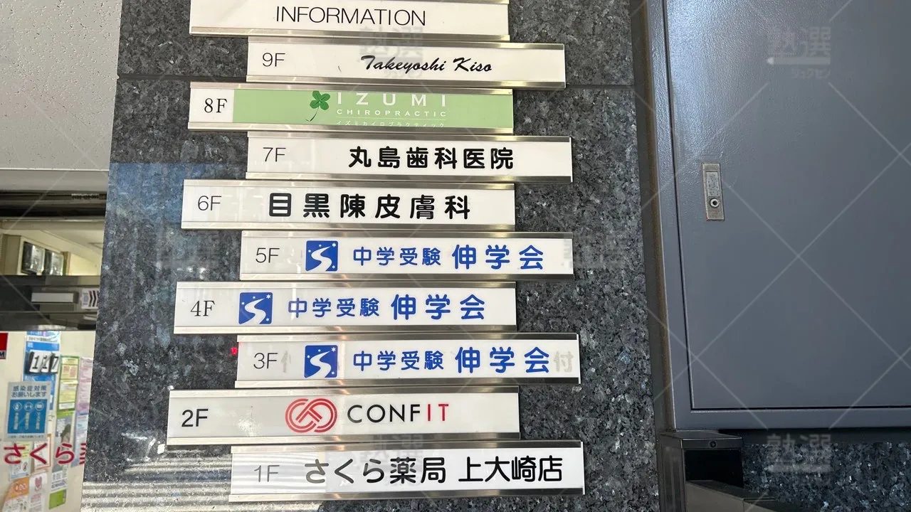 orig_白金台_8884_伸学会(東京都)_目黒校 3