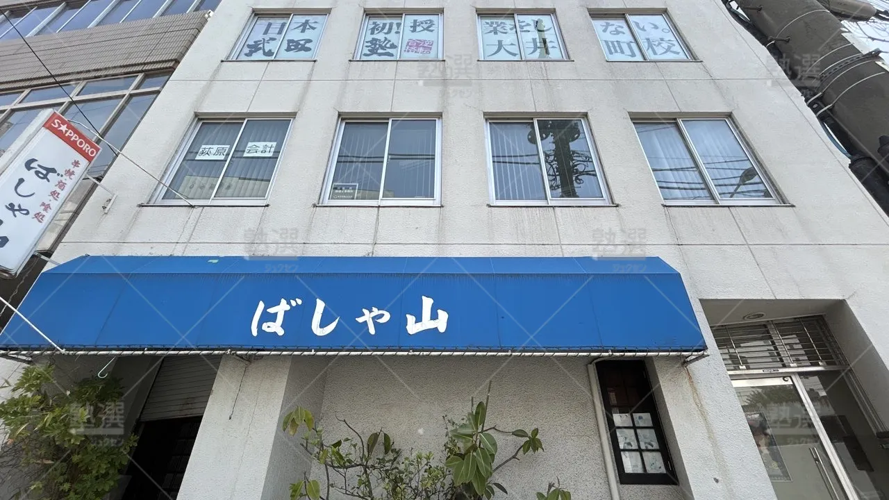 orig_大井町_24_武田塾_大井町校_1