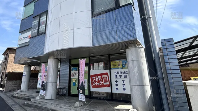 Orig 新安城 18 スクールie 新安城校 1