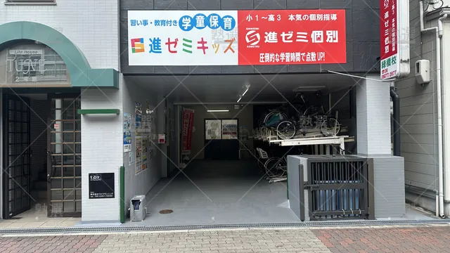 orig_森ノ宮_369_進ゼミ個別_緑橋校_1