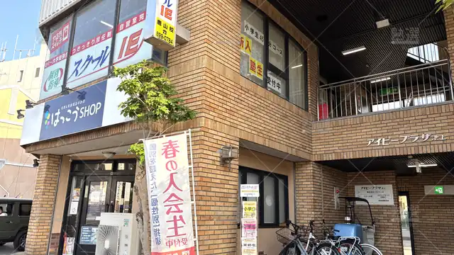 Orig 18 スクールie 136807 鹿山校 1 1