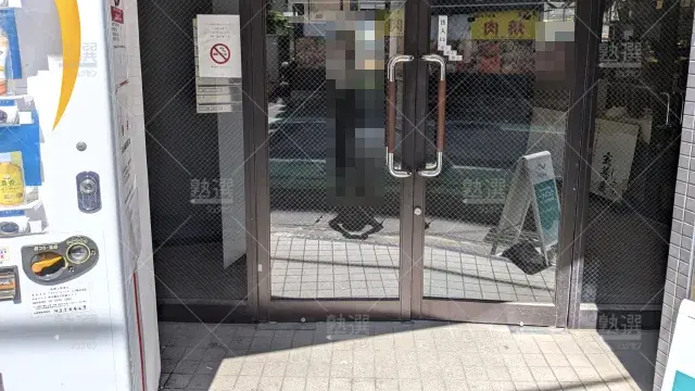 Orig 41 個太郎塾 66156 草加教室 1 2