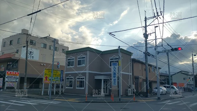 Orig 井尻 46 九大進学ゼミ 須玖校