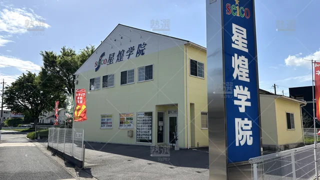 orig_大高_436_星煌学院_大高校_1