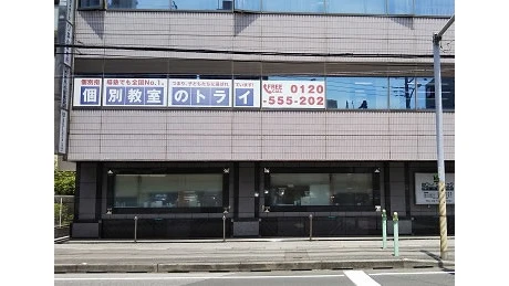 61250_個別教室トライ 勝田台駅前校_外観