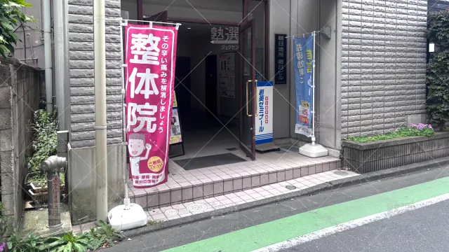 Orig 11 創英ゼミナール 138602 志木校 建物外観 1