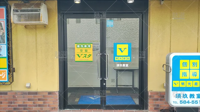 Orig 井尻 8915 Vスタ 須玖教室1