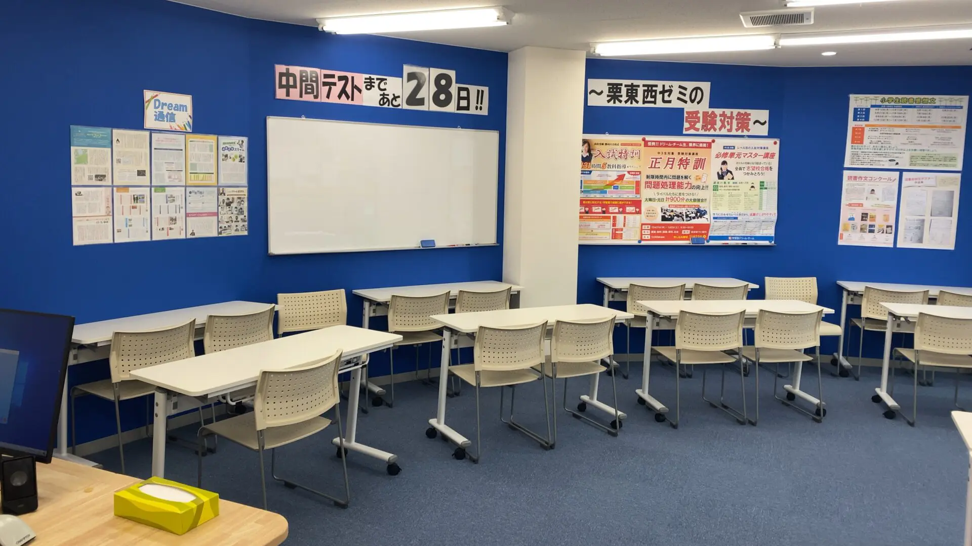 84 学習塾ドリームチーム 栗東西ゼミナール 校舎ギャラリー(04)
