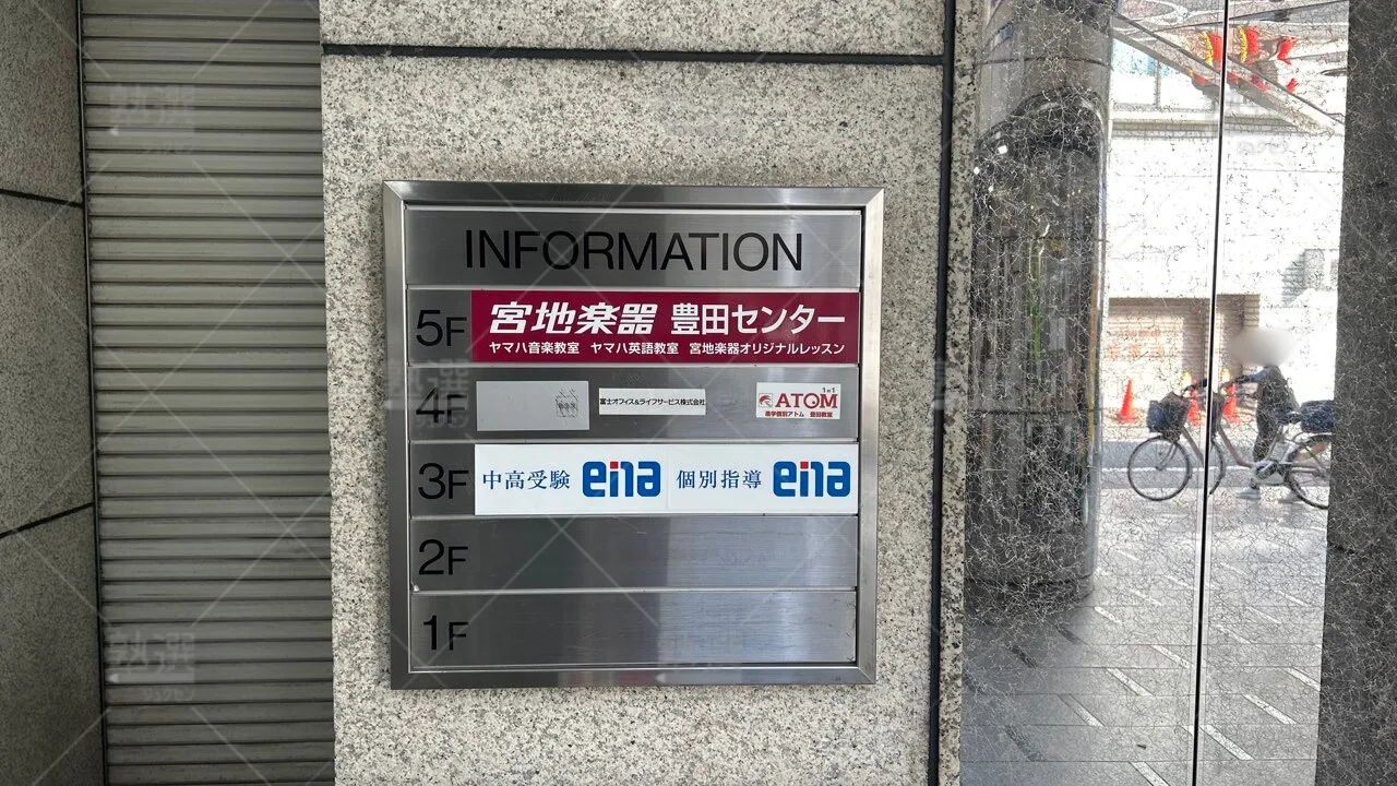orig_南平_143_個別指導塾 1対1のatom(アトム)_豊田教室_1