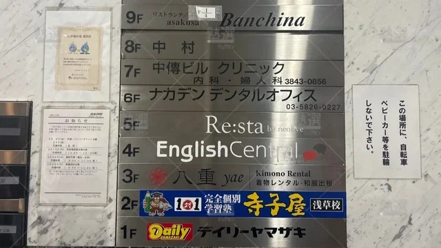 orig_浅草_2053_完全個別学習塾【寺子屋】_浅草校_1