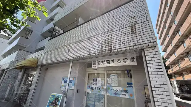 orig_方南町_603_アデック_方南町校_2