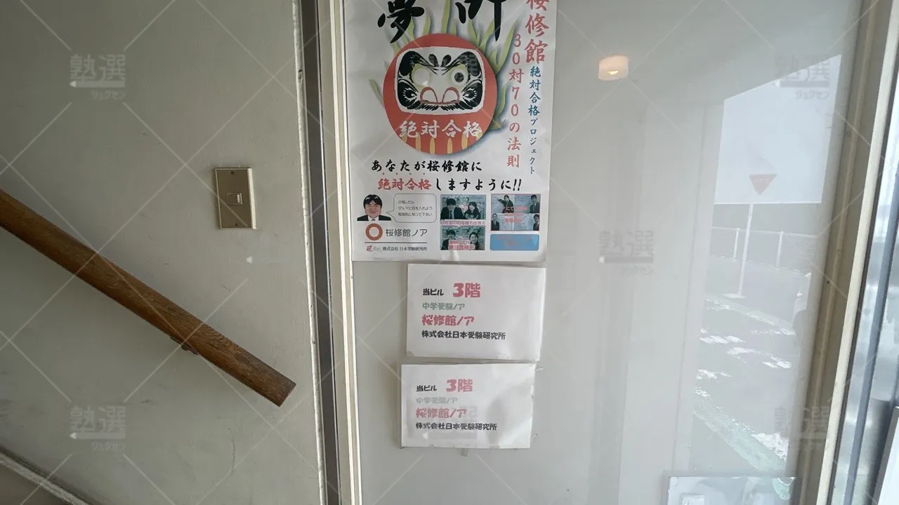 orig_都立大学_673_プロ個別指導塾ノア_都立大学教室_1