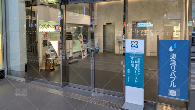 Orig 2 東京個別指導学院 59711 浦和 1 2