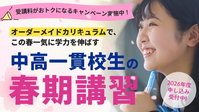 165 個別指導塾ways Cam 260121up