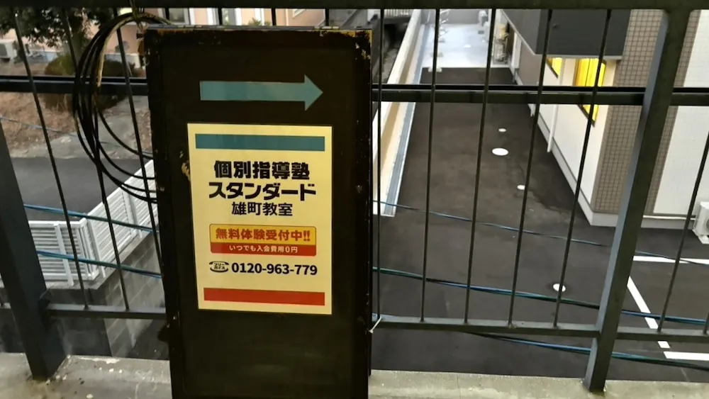 124980_雄町教室_外観