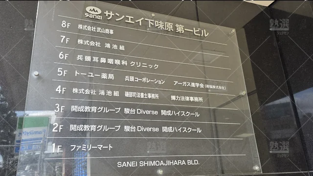 orig_鶴橋_220_開成ハイスクール_鶴橋教室_3