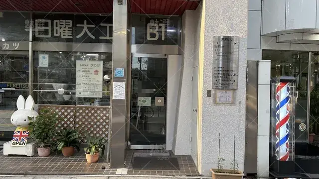 orig_四谷三丁目_7190_個別指導教室よむかくはじく_四谷教室_3