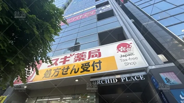 orig_駒込_4177_進学塾サクセス_本校_3