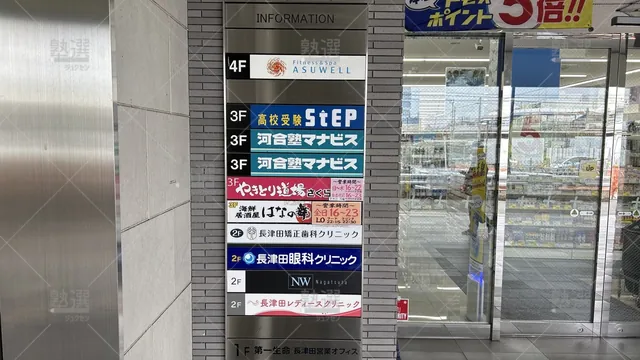 orig_つくし野_126_高校受験ステップ（ｓｔｅｐ）_長津田スクール_3