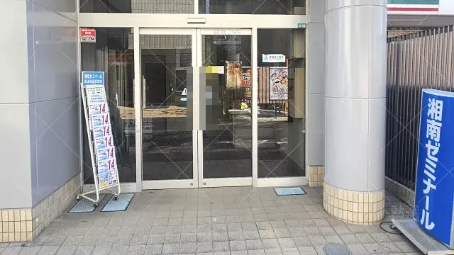 Orig 12 湘南ゼミナール 58558 総合進学コース 南浦和西口校 建物外観 2