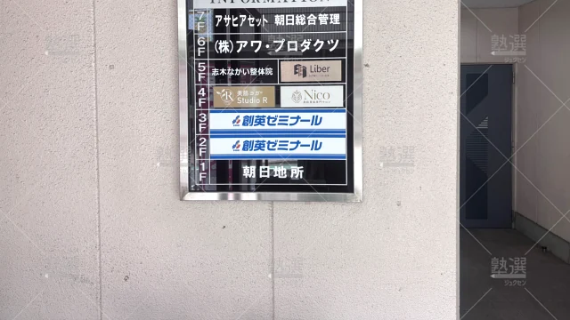Orig 11 創英ゼミナール 138602 志木校 建物外観 2