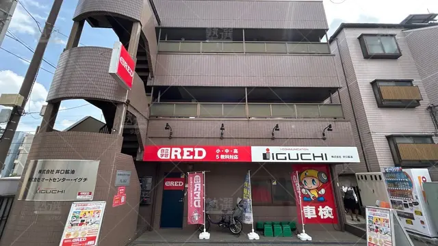 orig_上井草_1938_個別学習塾『DOJO』 自立学習RED_上井草教室