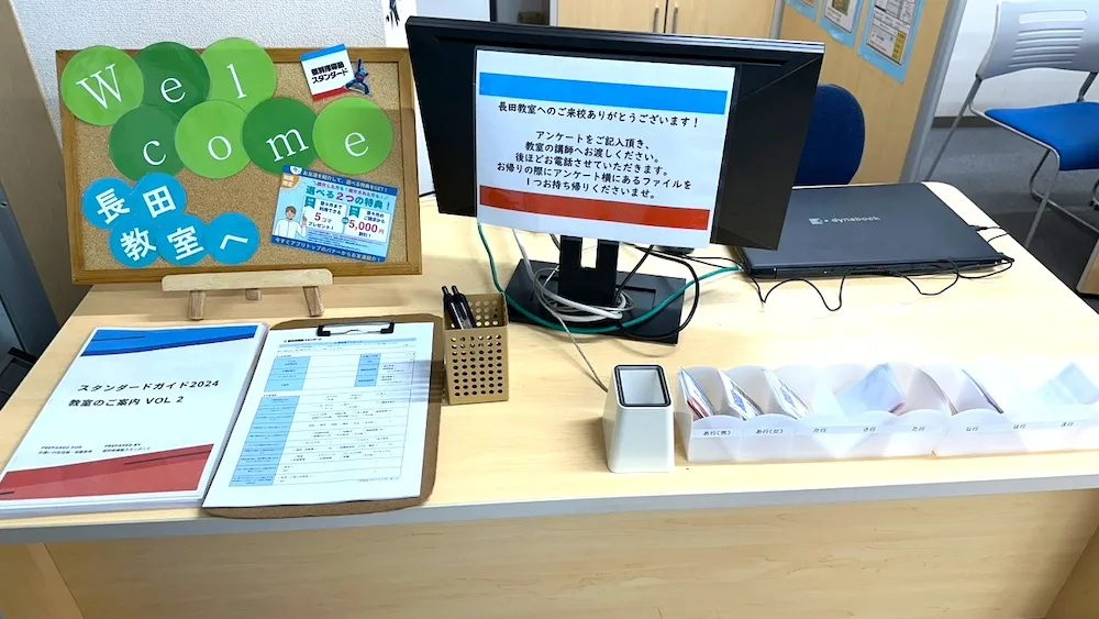 10217_長田教室_教室内