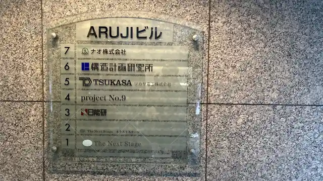 orig_新中野_4912_学習教室ガウディア(gaudia)_日能研新中野教室_1