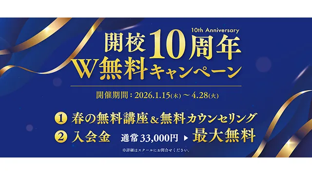 252 大学受験ディアロ Cam 260115up