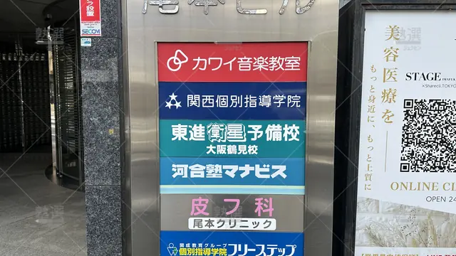 orig_蒲生四丁目_27_個別指導学院フリーステップ_今福鶴見教室_3